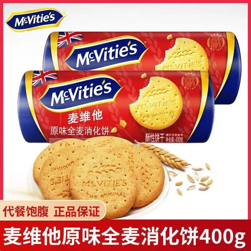 麦维他原味全麦消化饼400克麦香酥脆饼干零食茶点