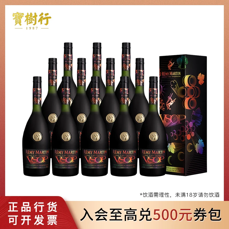 Remy Martin/人头马VSOP流光邑彩限量版375ml*12瓶法国干邑白兰地