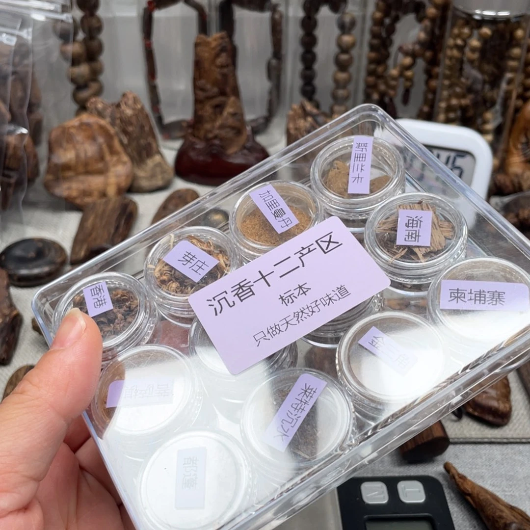 f***b沉香沉香碎屑沉香