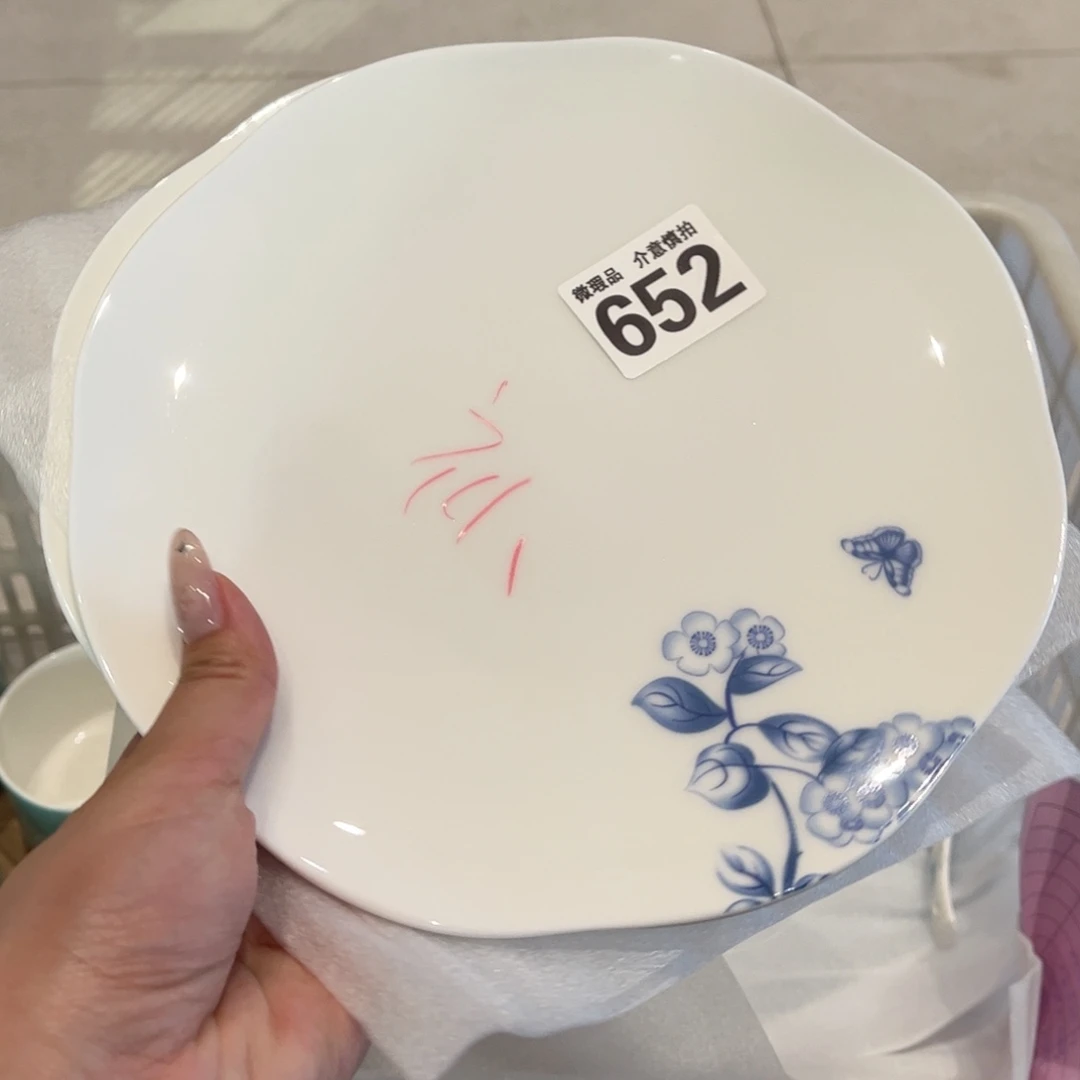 瓷片652 全场微瑕介意慎拍