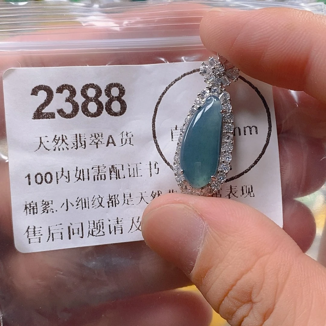 吊坠(不含链)未镶嵌翡翠
