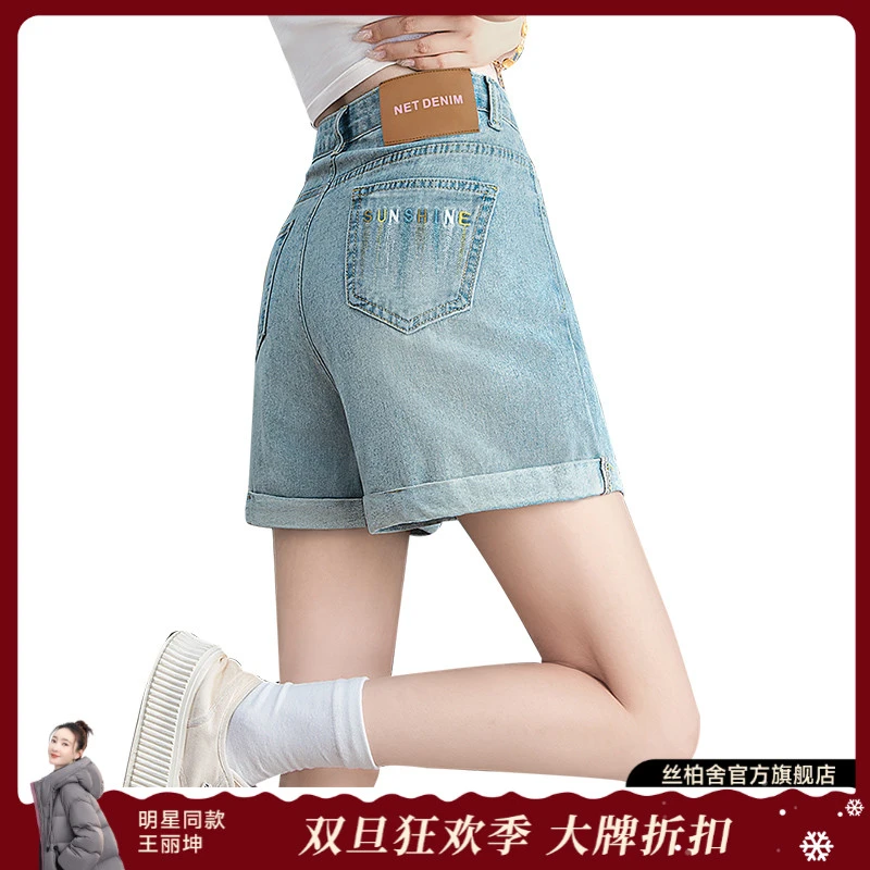 丝柏舍2025棉夏季新款女装简约字母高腰短款水洗牛仔裤S52T1282K