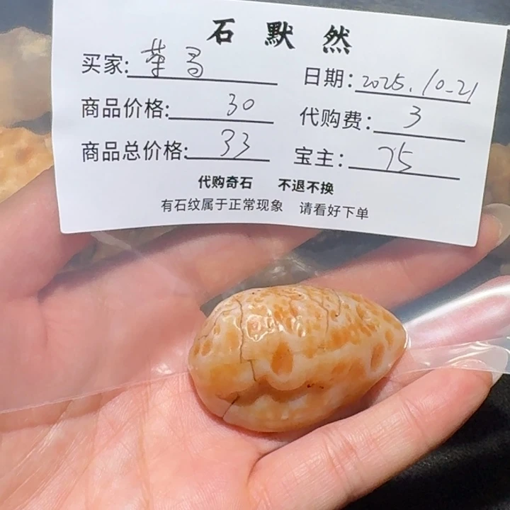 茶***石大叶紫檀（黑酸枝木类）