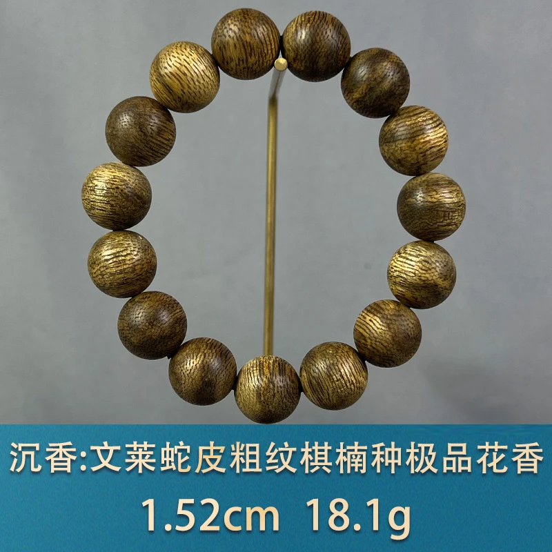 86051 文莱蛇皮粗纹棋楠种极 品花香 沉香
