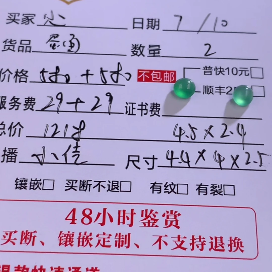 天然缅甸翡翠A货未镶嵌绿蛋两颗-小佳
