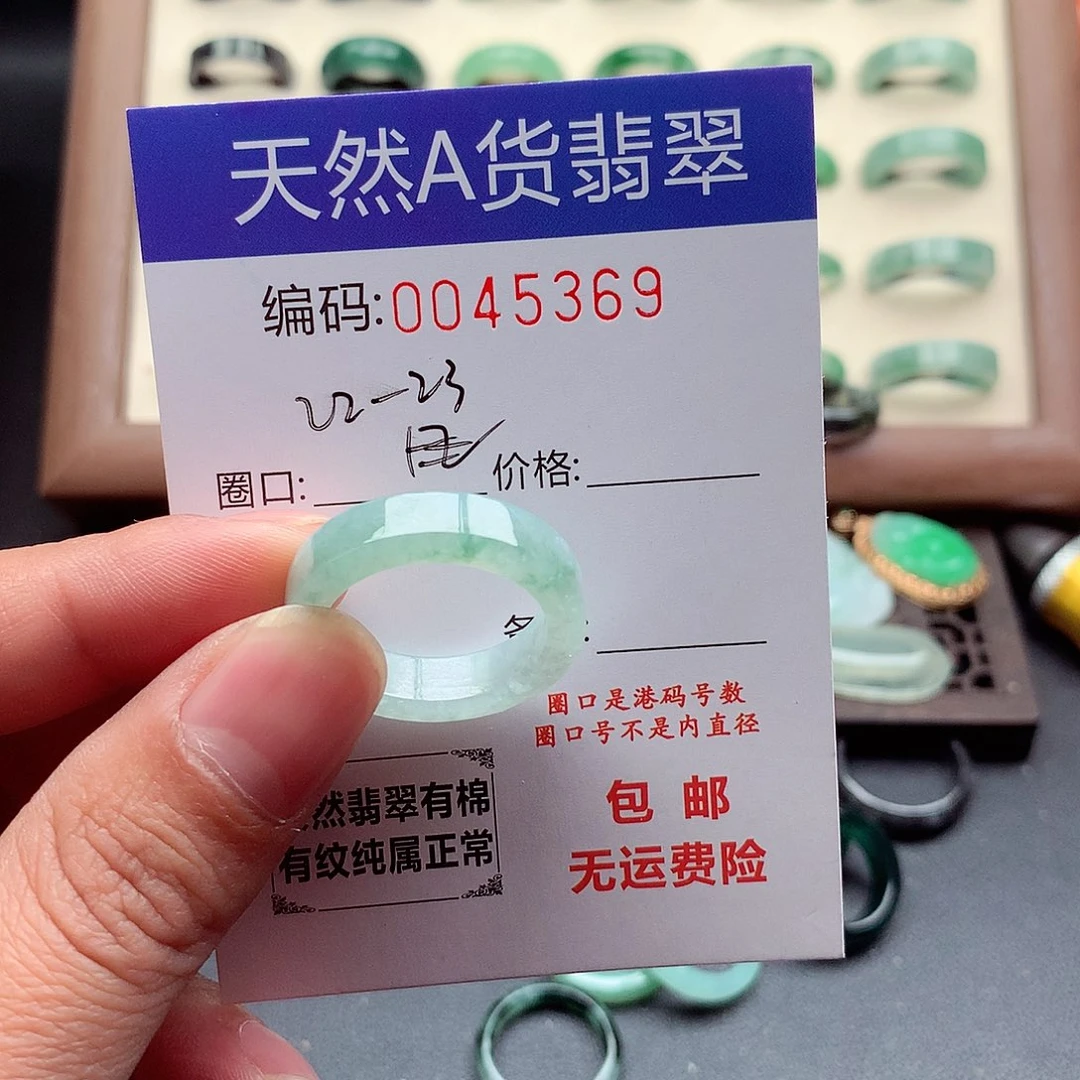 翡翠未镶嵌戒指天然