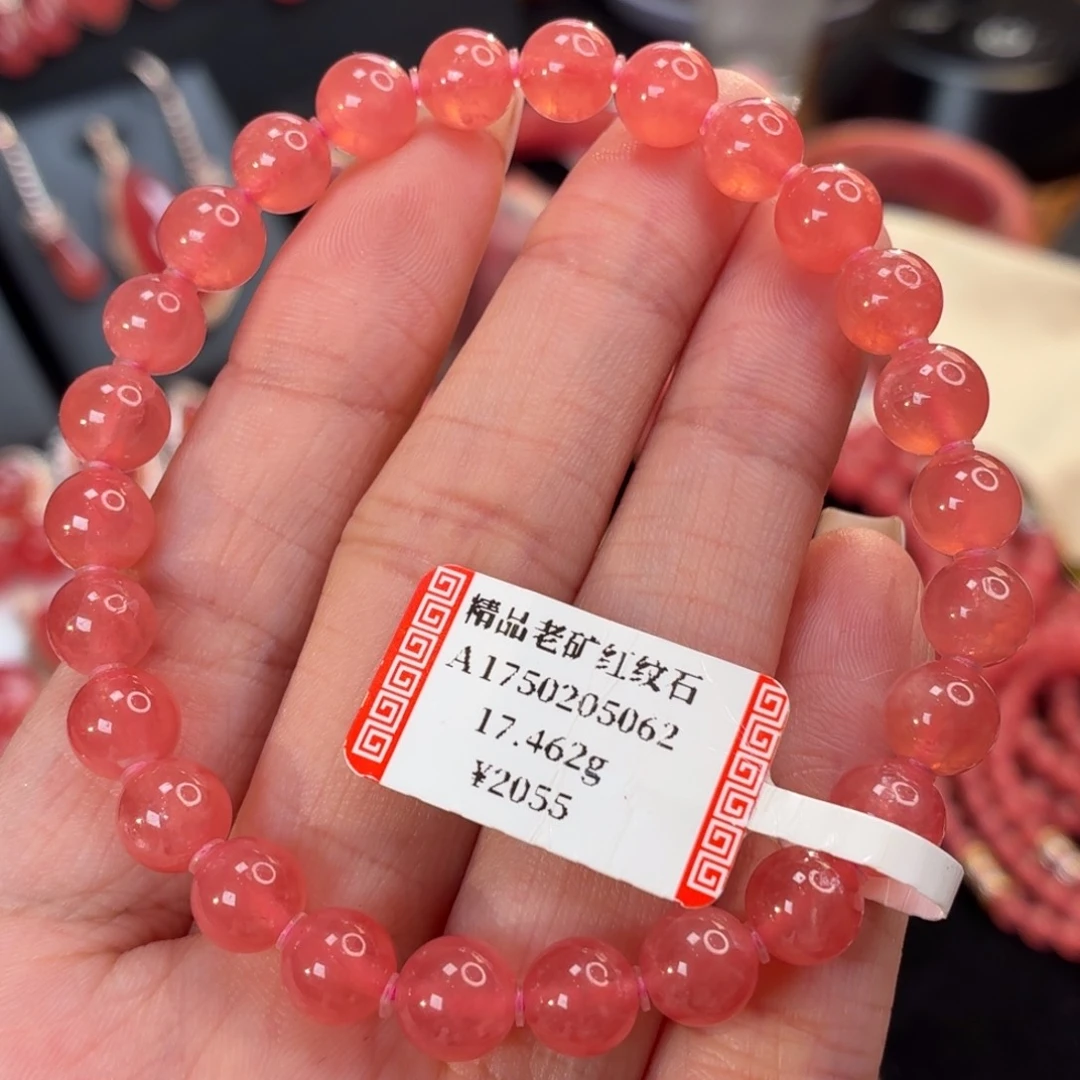 菱锰矿（红纹石）未镶嵌手绳7.2mm17.462g