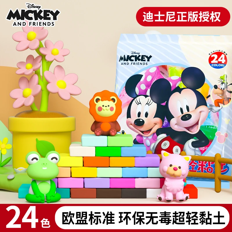 24色超轻黏土安全无毒易塑形