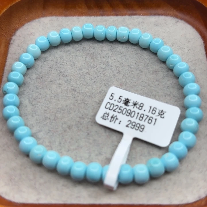 绿松石未镶嵌手链