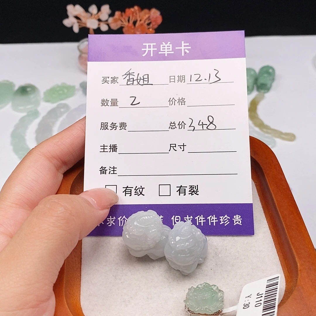 香***量翡翠未镶嵌颈饰11