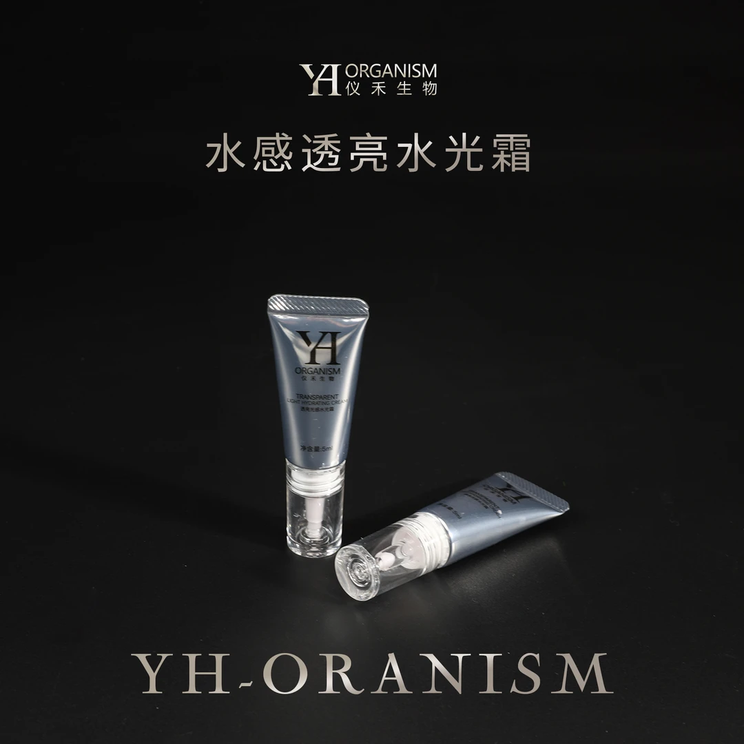 仪禾生物光感透亮水光霜小样