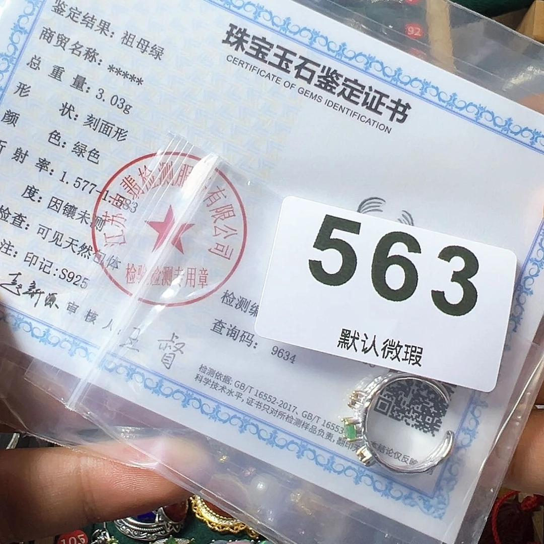 祖母绿戒指银S925镶嵌老****）