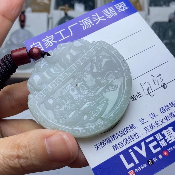 翡翠未镶嵌挂件翡翠