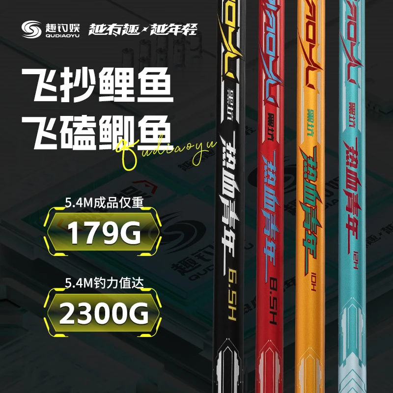 趣钓娱热血青年系列6.5/8.5/10/12H黑坑竿超轻超硬高碳台钓钓鱼竿