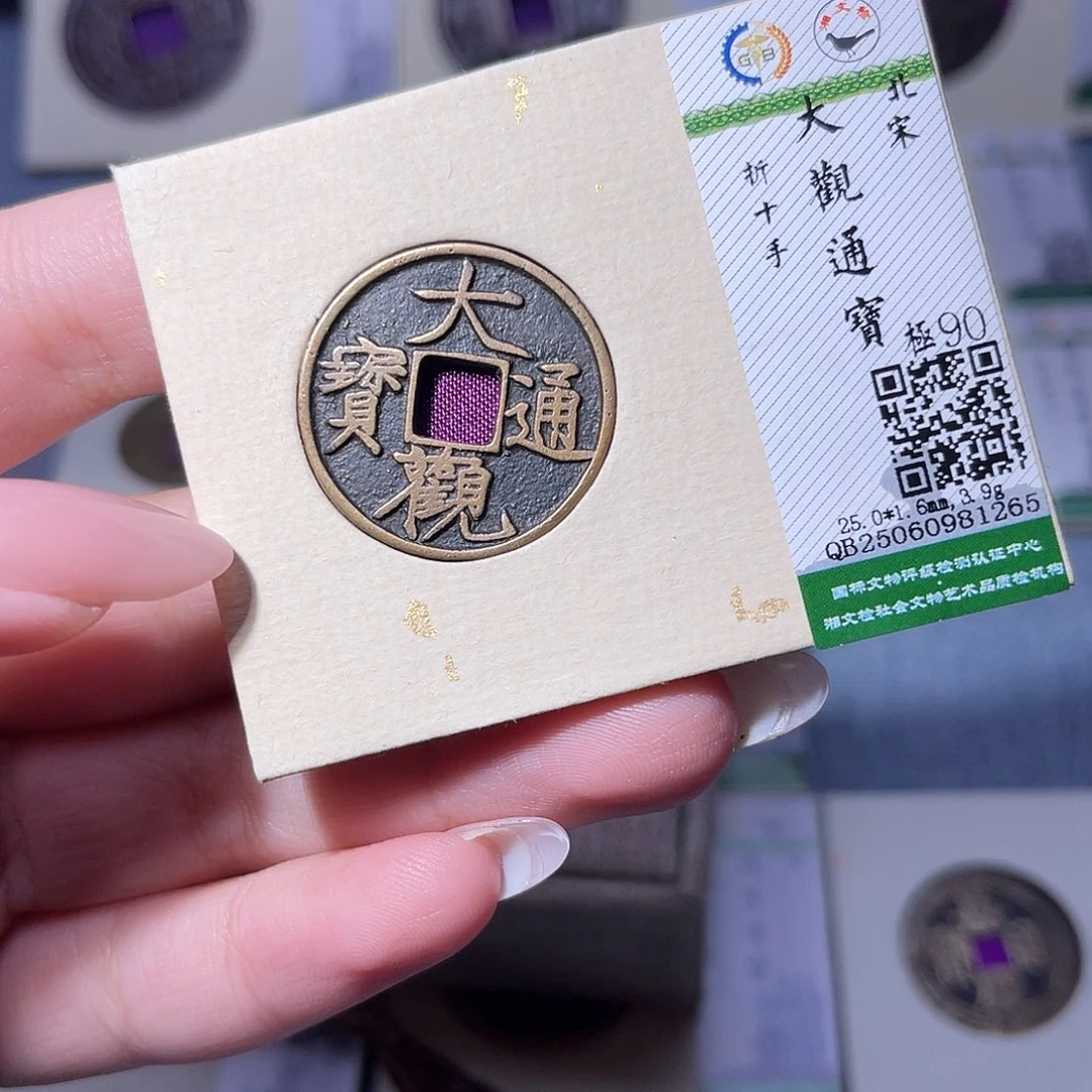 铜臻品文化玟玟大观1265