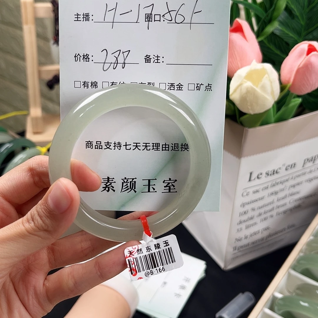 东陵石未镶嵌手镯