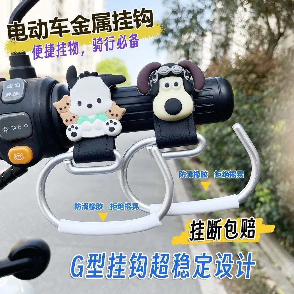 电动车挂钩前置通用电瓶车摩托车实用强力承重挂物钩专用必备神器