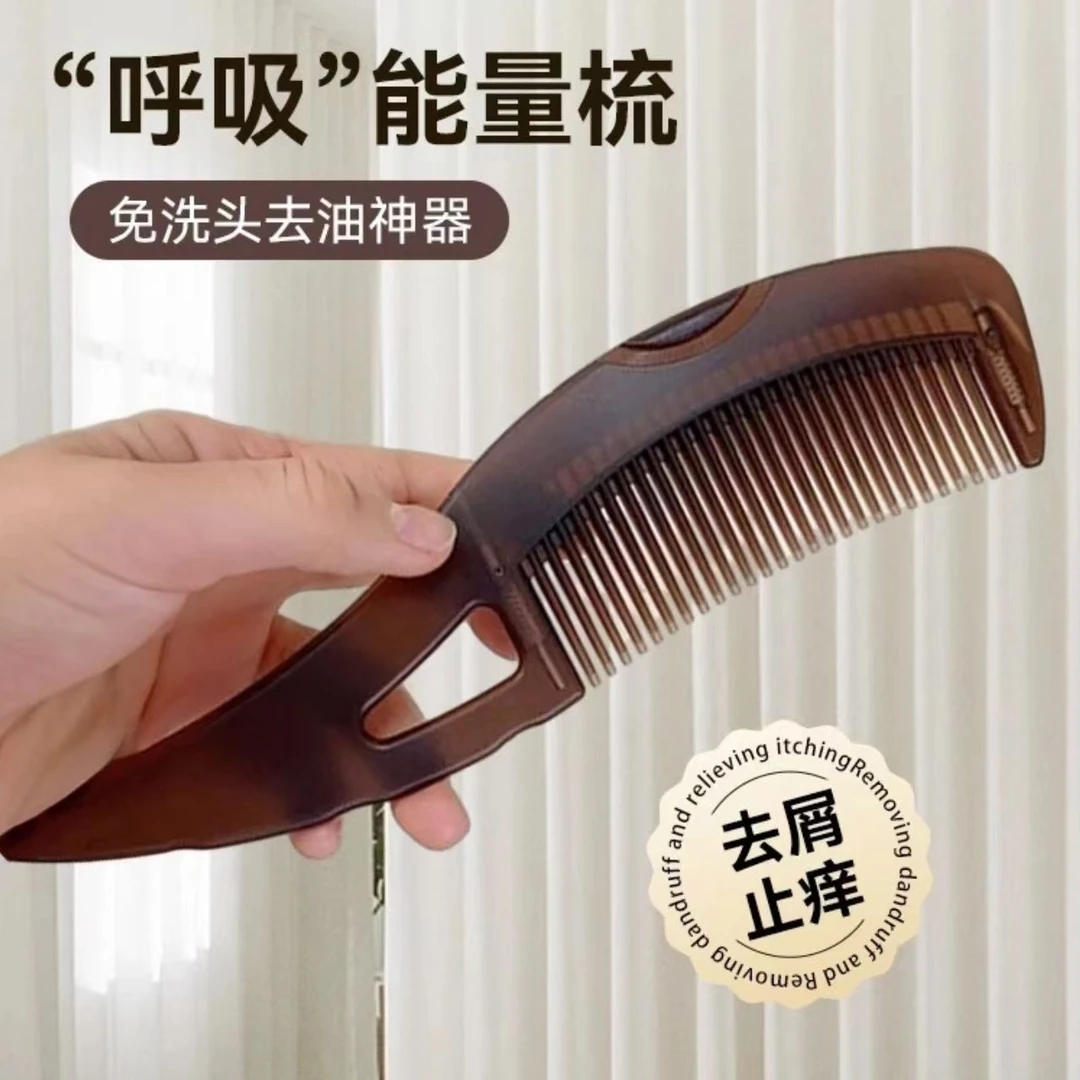 【去油神器】梳子梳头油头发梳子清洁按摩梳头部护理头皮控油去屑