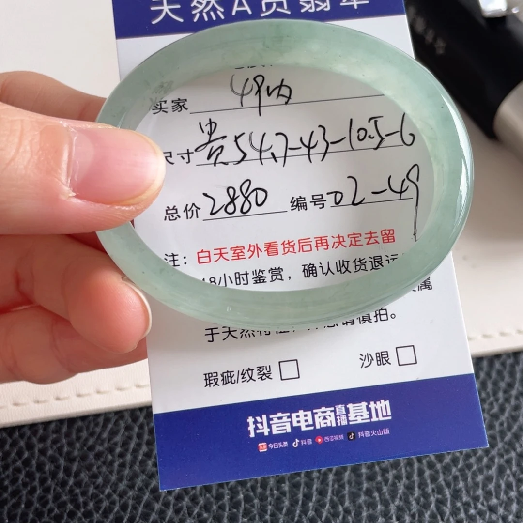 翡翠未镶嵌手镯翡翠