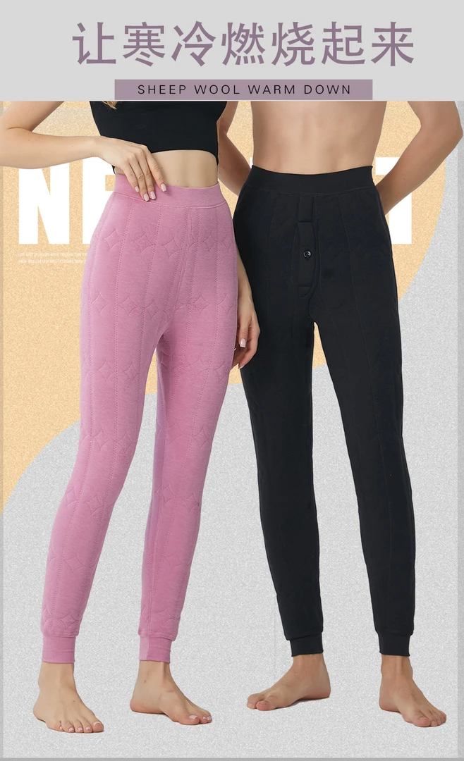 石墨烯羊毛蚕丝保暖裤2511