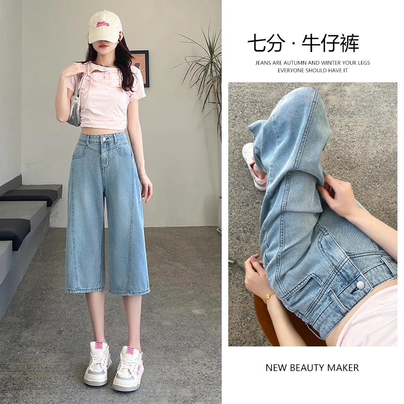 浅蓝色七分直筒阔腿牛仔裤女夏季薄款2025新款高腰显瘦垂感小个子