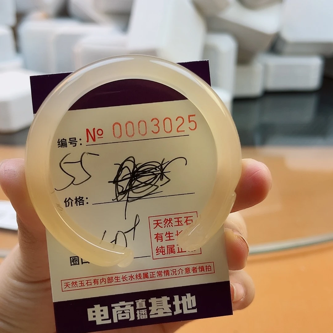 玛瑙/玉髓手镯未镶嵌3025