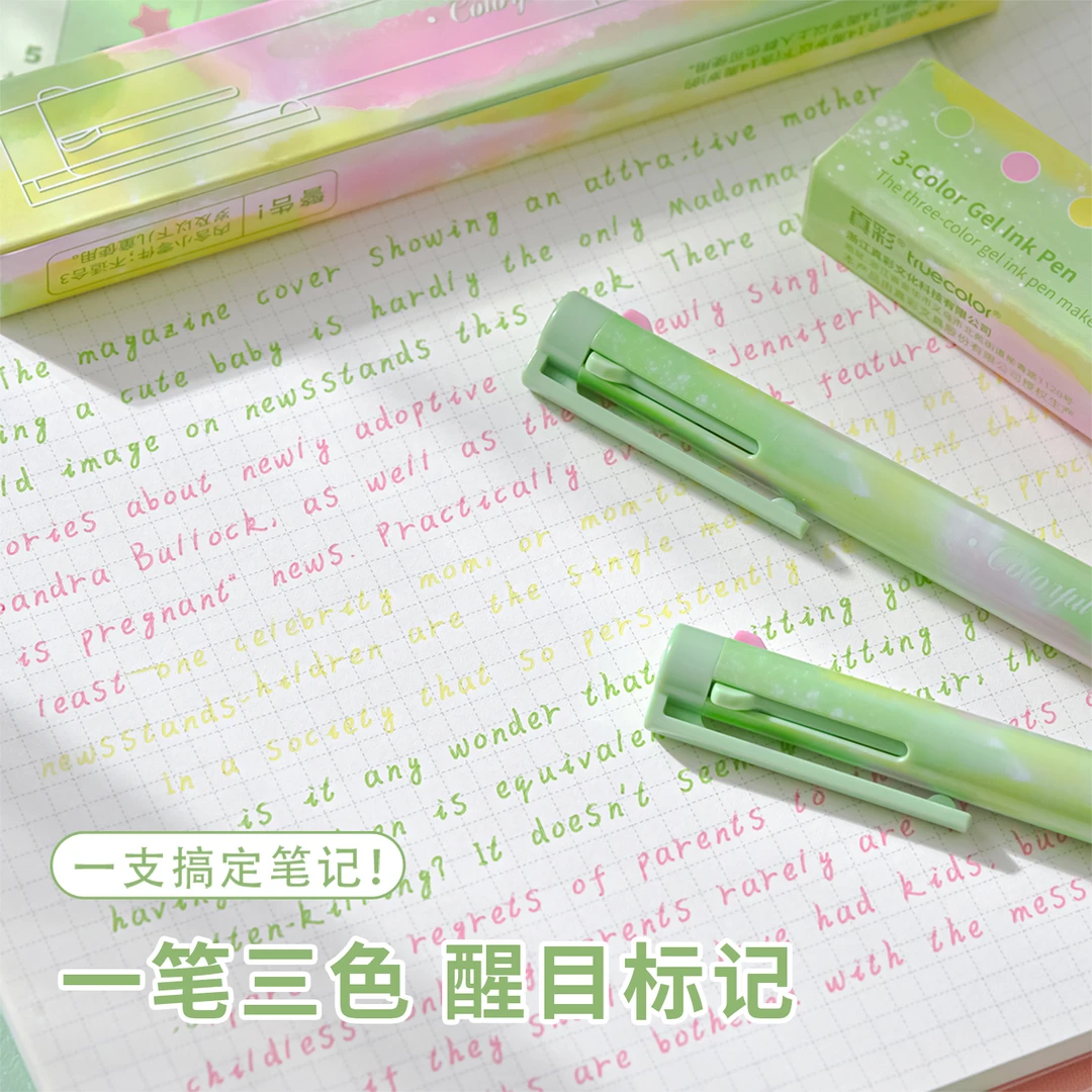 三色彩色中性笔模块笔多功能黑笔红笔做笔记专用错题订正记号笔