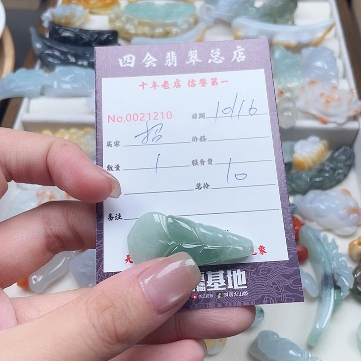 ****喵翡翠未镶嵌颈饰翡翠