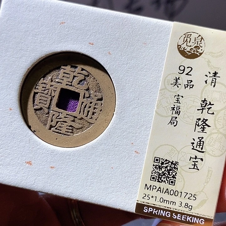 铜乾隆福。华夏天玺总店725
