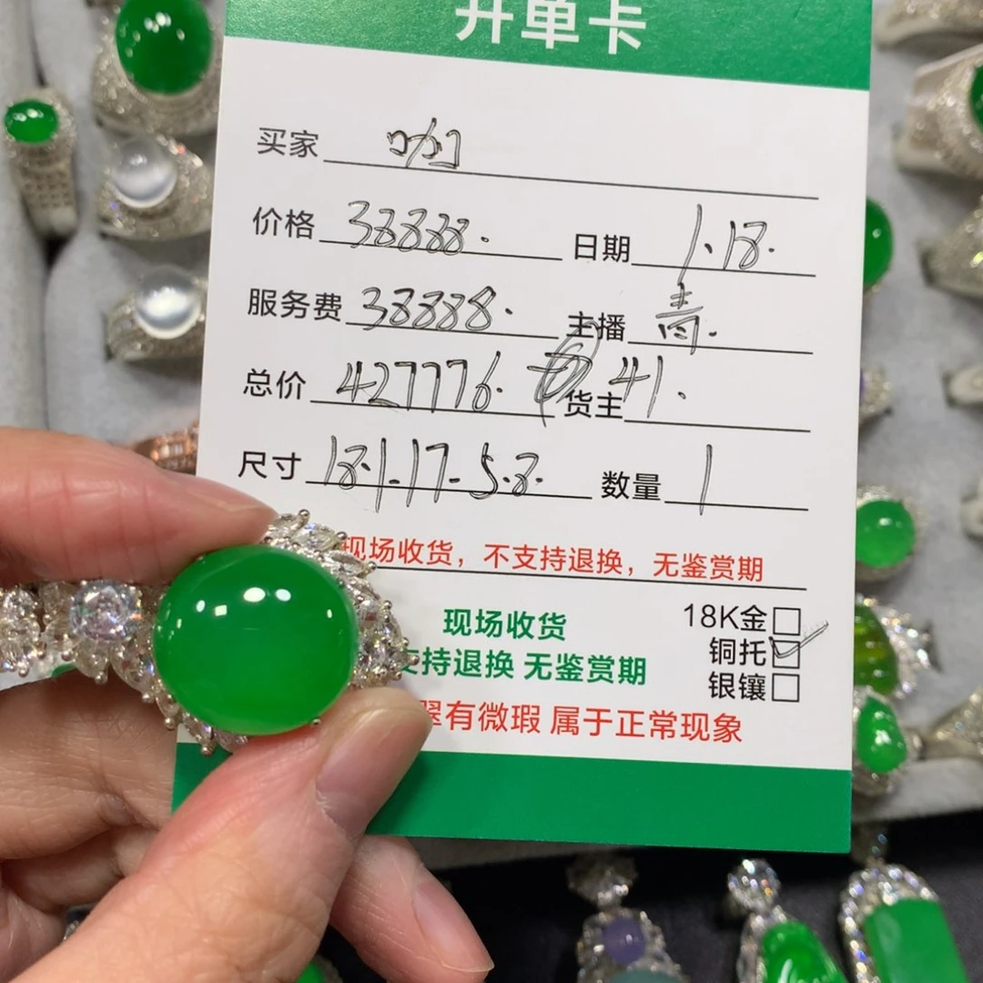 翡翠戒指未镶嵌?****定金