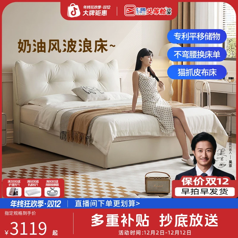家具床架【国补】芝华仕波浪床卧室奶油风布艺床猫抓皮主卧大床C515
