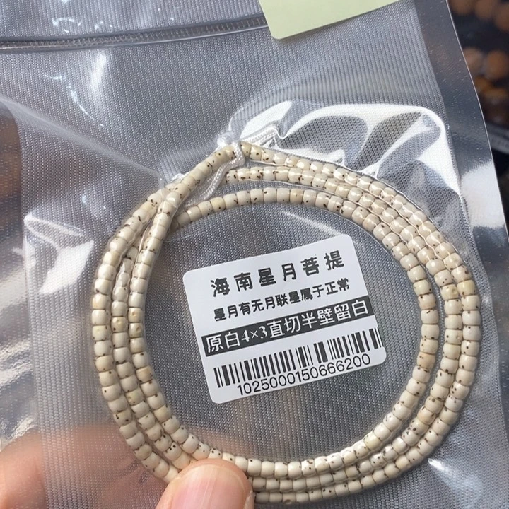 星月菩提手串直切43左右  1025