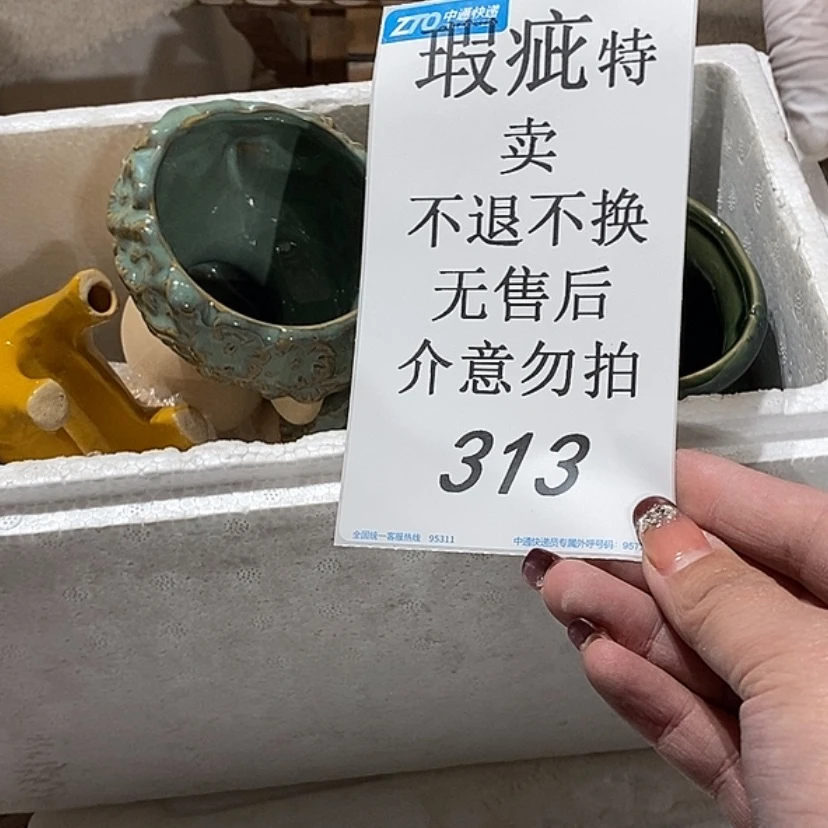 【闪购商品】摆件察****遗陶瓷摆件瑕疵特卖
