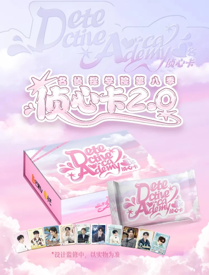 【推土机】名学8 南波万侦心卡2.0盲盒代拆