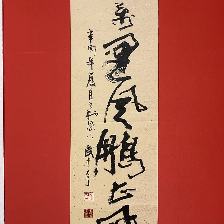 国画武老师书法精品