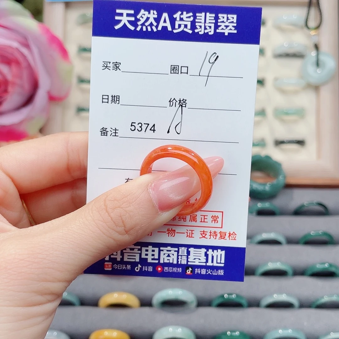 未镶嵌戒指翡翠豪**贝A5374