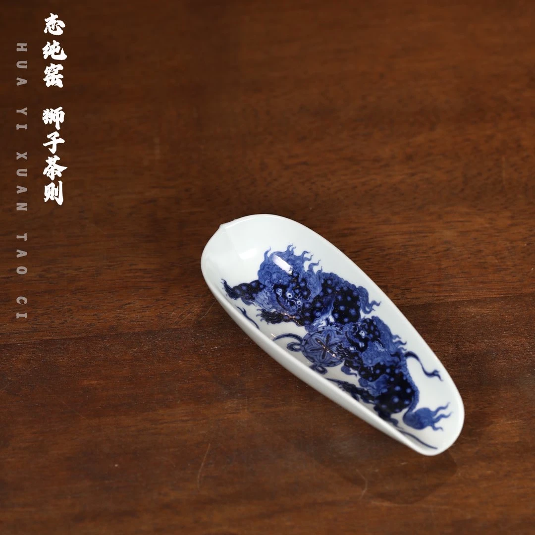 志纯窑 狮子茶则