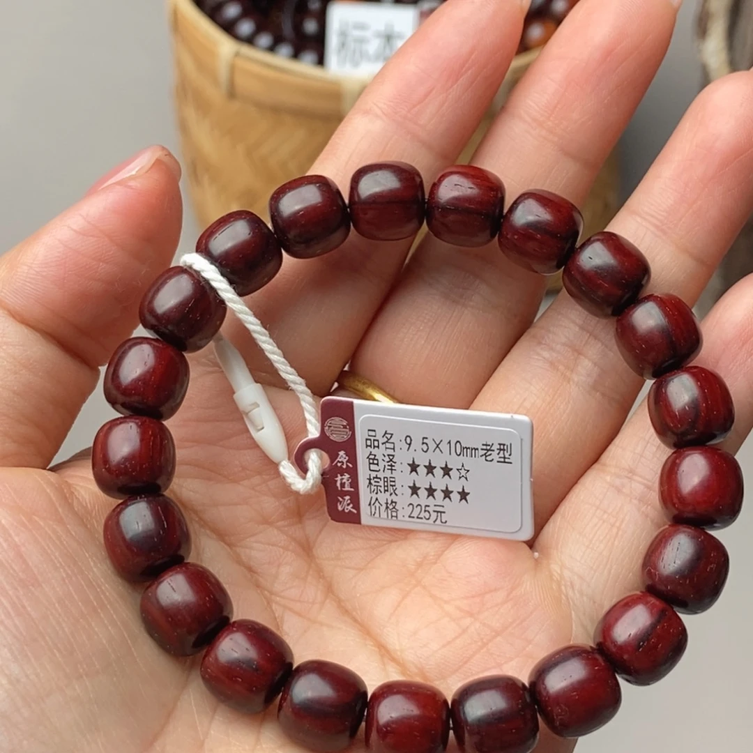 小叶紫檀手串/手链9.5×10老型