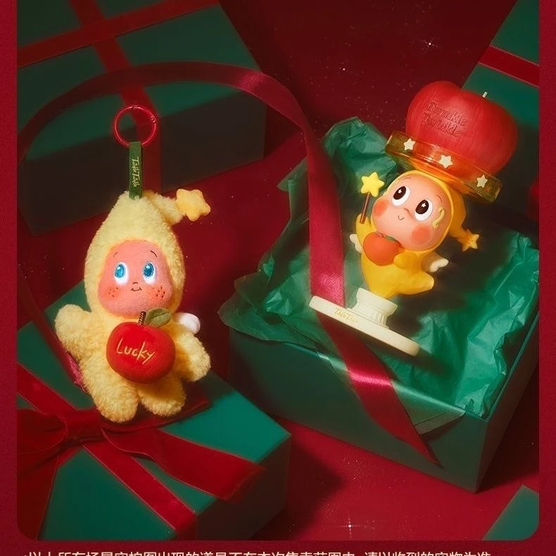 你最珍贵系列 星星人圣诞礼盒  潮流衍生品（快）