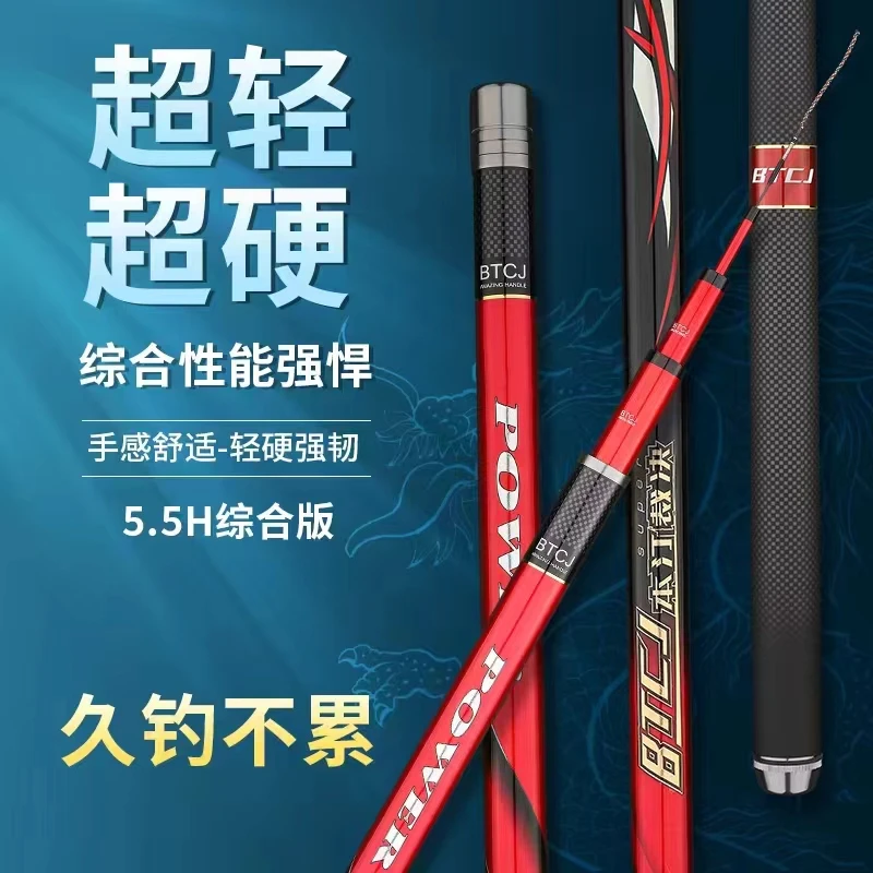 高碳鲢鳙鲤鱼专用台钓竿大物本汀裁决超轻超硬钓鱼竿野钓综合竿