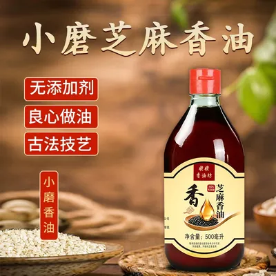 【40年传统工艺】黑芝麻香油纯正小磨香油月子油凉拌菜清仓正品
