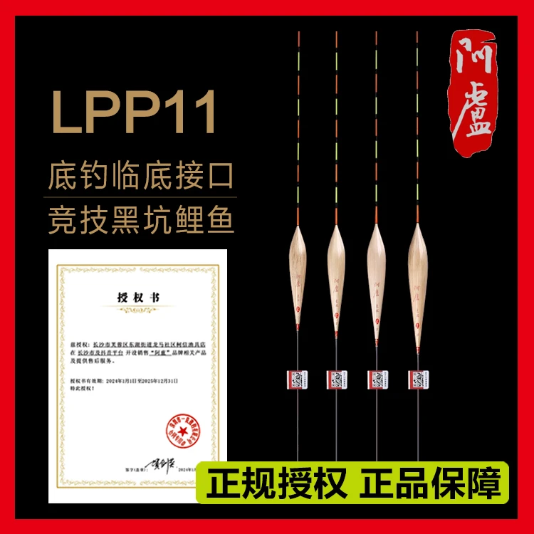 阿卢黑坑LPP11鲤鱼长黑坑抢鱼下降快浮漂芦苇鱼漂抗水流底钓