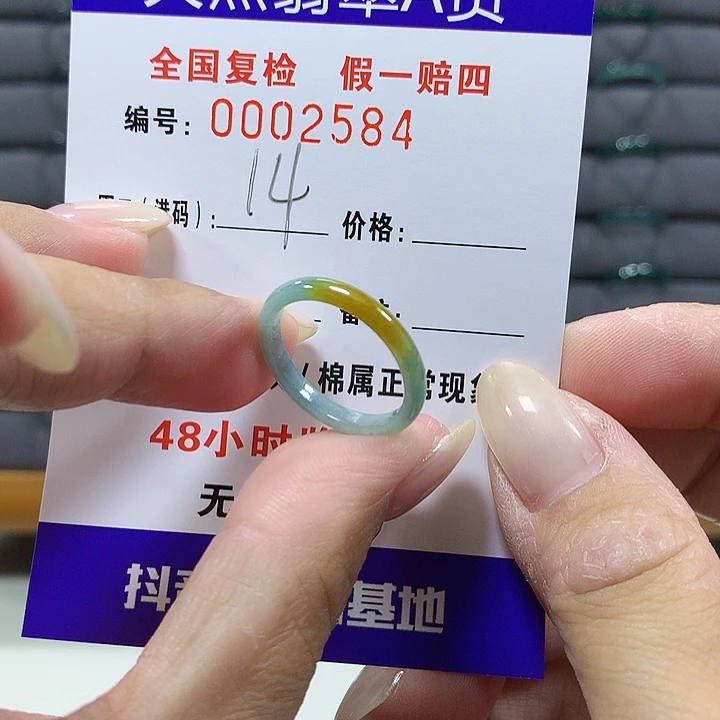 翡翠未镶嵌戒圈2584