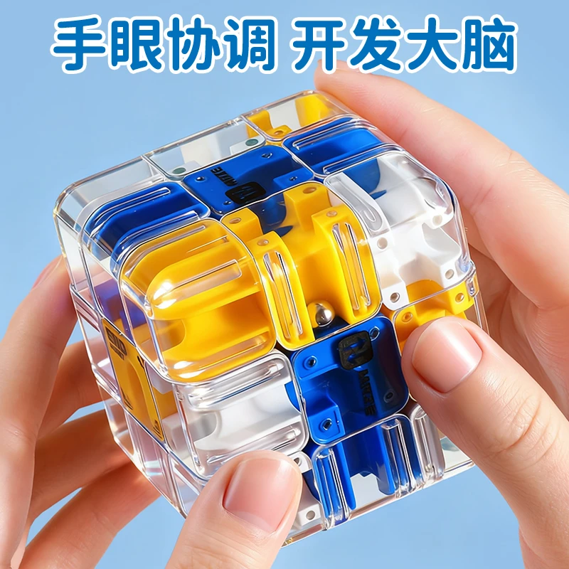 2025火爆3d滚珠迷宫魔方旋转立体走珠ADHD专注力训练儿童益智玩具
