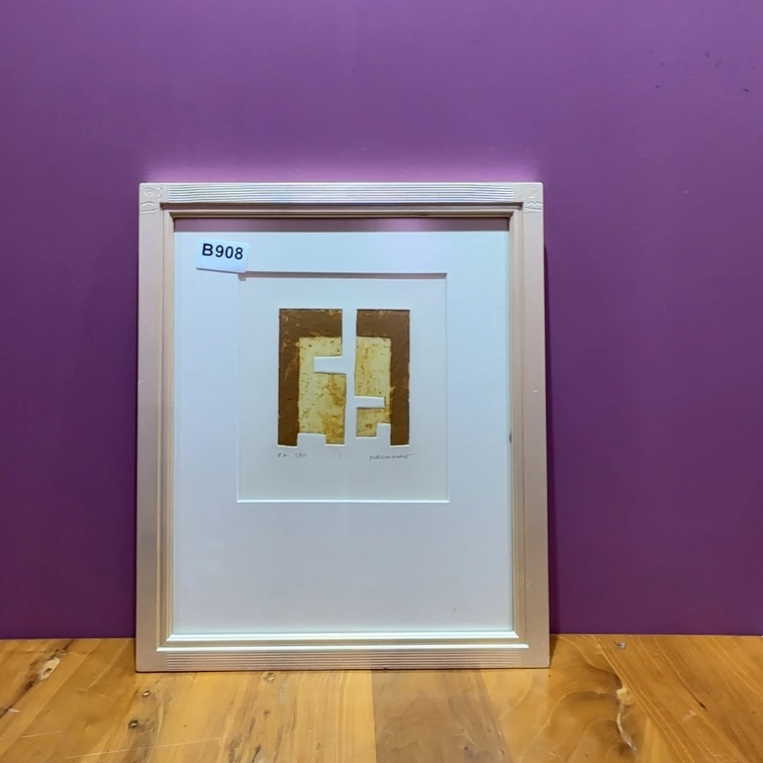 书法流**球908版画作品入选