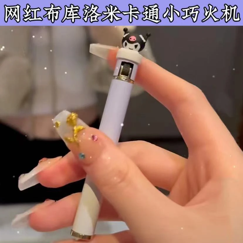 创意小巧便携防风小狗造型库洛米打火机女生款可爱迷你