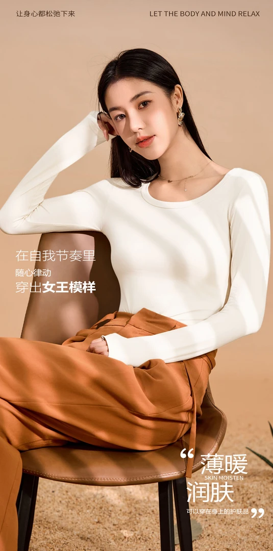 【礼盒装】秋冬芦荟润肤衣修身百搭保暖长袖纯色打底衫