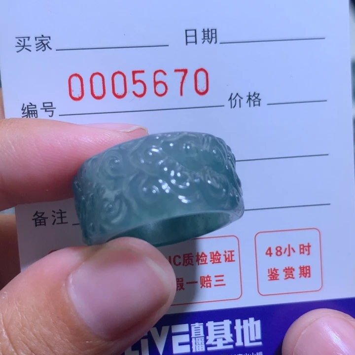 翡翠戒指未镶嵌༄****᭡