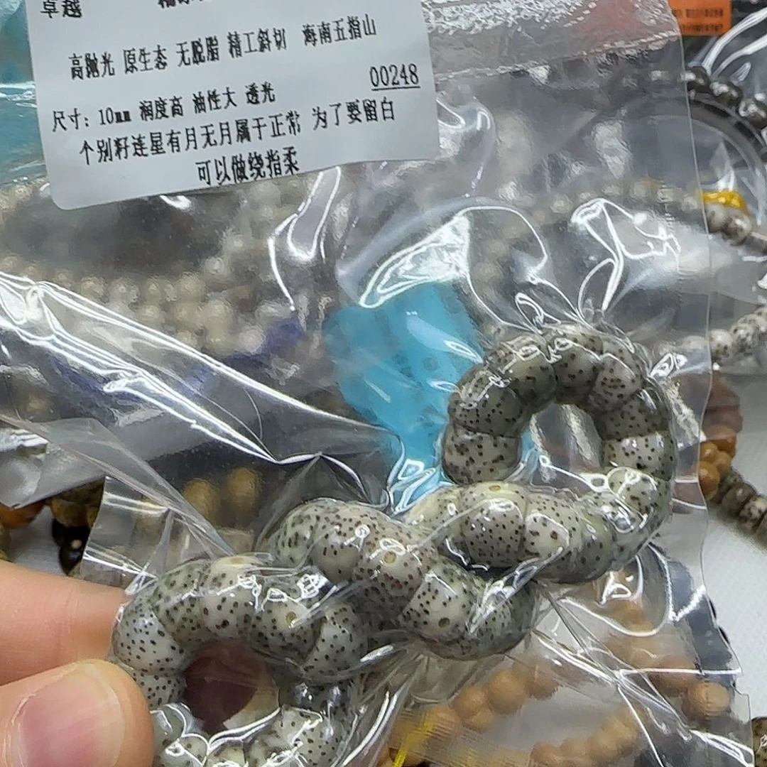 藏***里手串星月菩提70糯冰星月菩提10单圈大肠