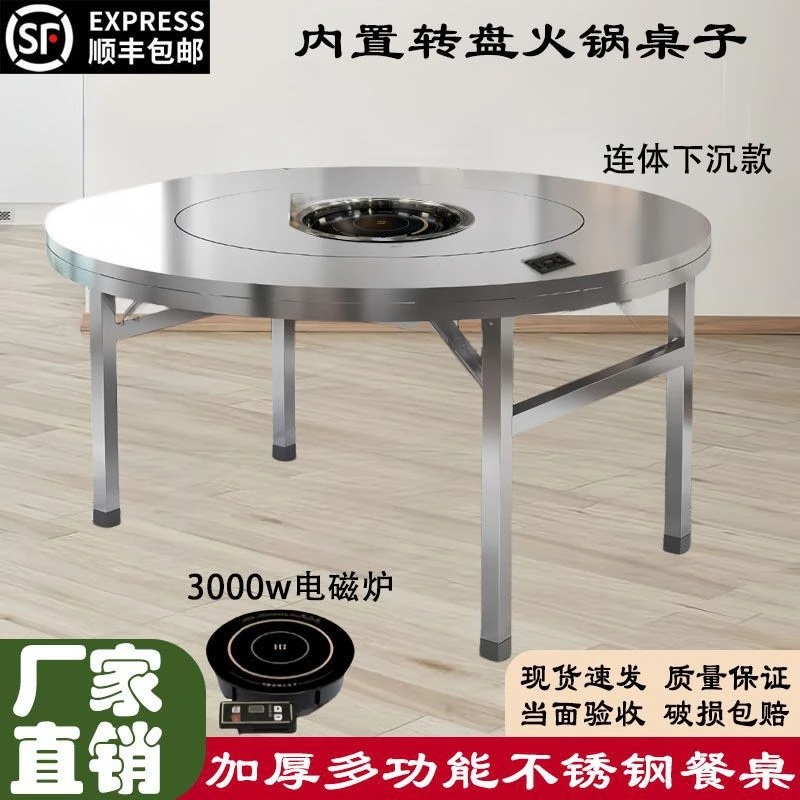 特厚不锈钢内置转盘折叠桌大圆桌带转盘家用酒席饭店电磁炉火锅桌